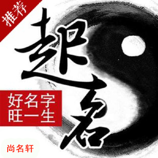 河北宝宝起名