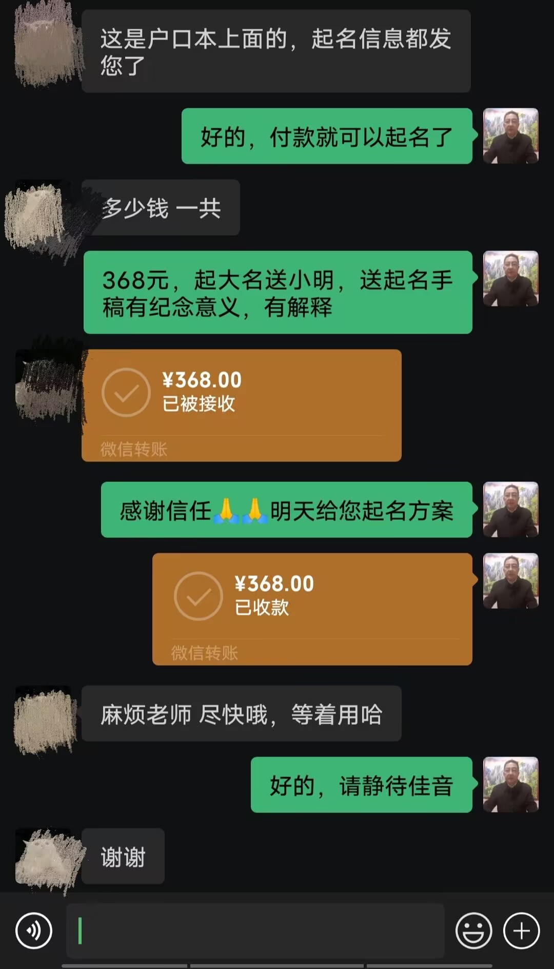 河北起名案例，感谢支持
